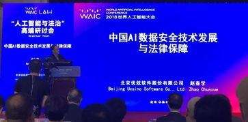 優(yōu)炫軟件亮相人工智能與法治高端研討會，深度解讀AI應用軟件開發(fā)的合規(guī)與創(chuàng)新之路